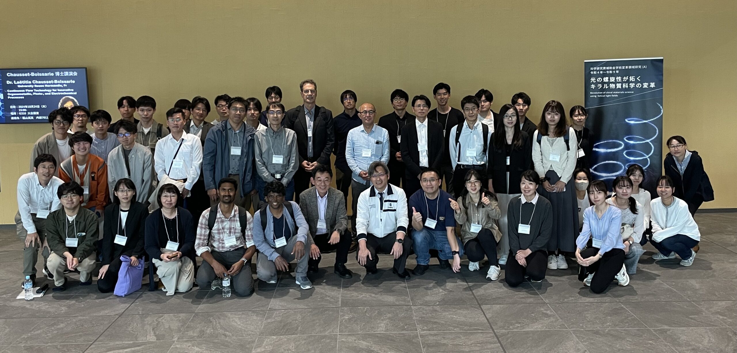 2024年10月24-25日　「日台光物質科学ワークショップ：Structured Light and Materials workshop 2024 」を開催しました